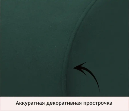 Кресло Pati