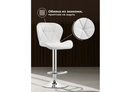 Барный стул Woodville Trio white / chrome