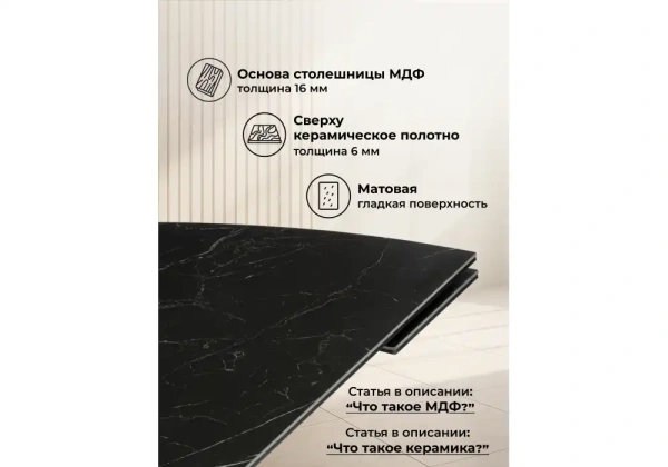 Керамический стол Woodville Катчел-2 120(180)x80 matte черный мрамор / черный