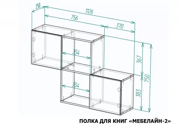 Полка книжная Мебелайн-2