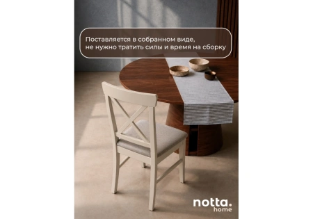 Стул деревянный Woodville Калатея renzo 03 / слоновая кость