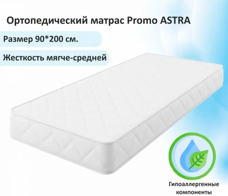 Кровать односпальная Elda 2000x900 c матрасом АСТРА