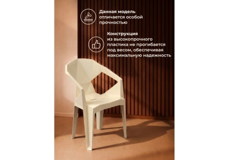 Пластиковый стул Woodville Гекса кремовый