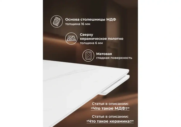 Керамический стол Notta Вилли 140 (200) х 80 белый мрамор alpin white / snow white / белый