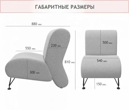 Кресло Pati