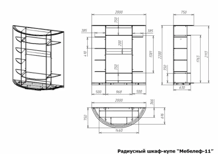 Шкаф-купе Мебелеф-11