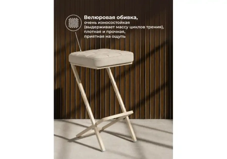 Барный стул Woodville Амаури микровелюр катания хумус / капучино