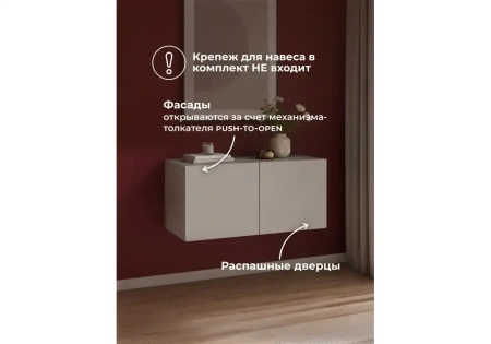 Прихожая Woodville Кротос 80 кашемир