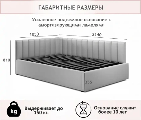 Кровать односпальная Milena 2000x900 с ПМ
