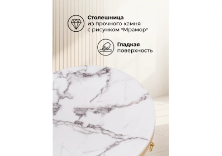 Журнальный стол Woodville Monika 50х55 marble / gold