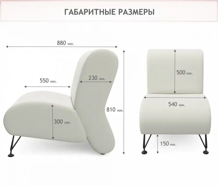 Кресло Pati