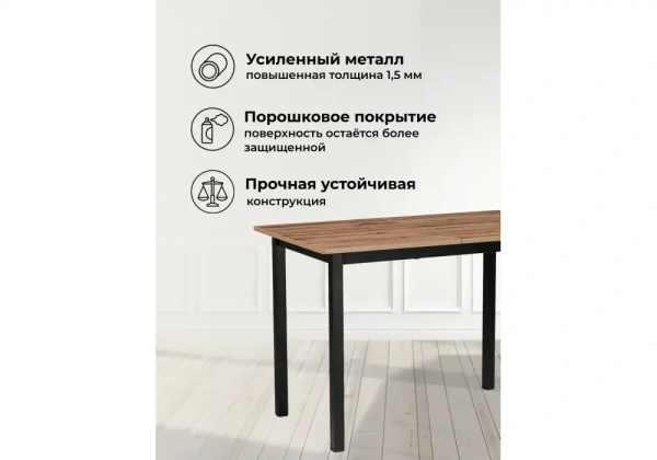 Стол деревянный Woodville Аркон 110(130)х68х75 дуб вотан / черный
