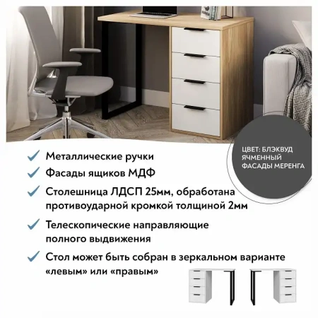 Стол письменный Эконом-стандарт С-404