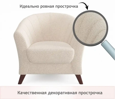Кресло Line