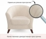 Кресло Line