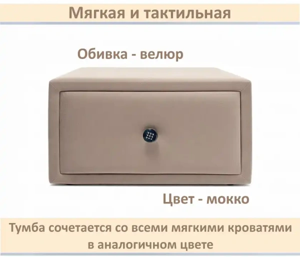 Тумбочка навесная Mild