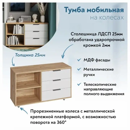 Тумба комбинированная Эконом-стандарт К-50