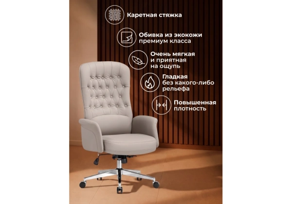 Офисное кресло Woodville Oxford светло-серый / хром