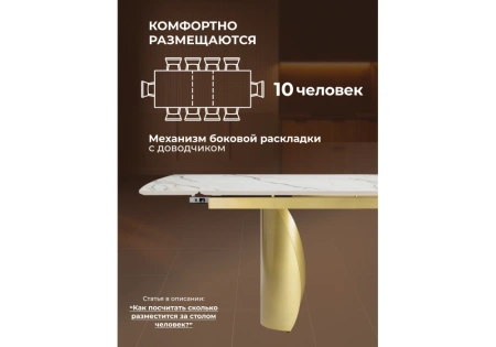 Керамический стол Woodville Готланд 160(220)x90 бежевый (fnz9206037) / золото