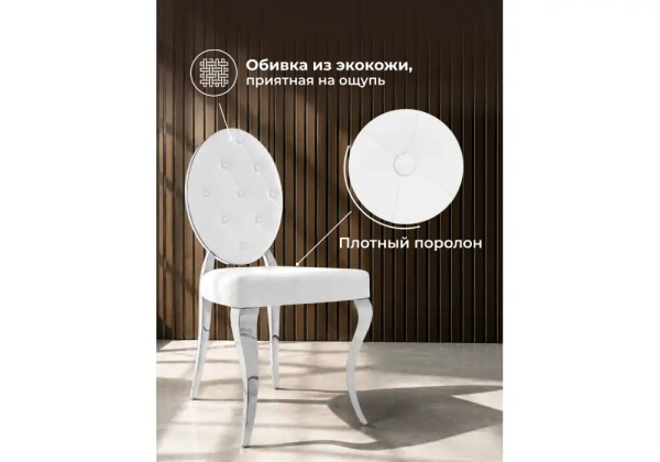 Стул на металлокаркасе Woodville Odda белый