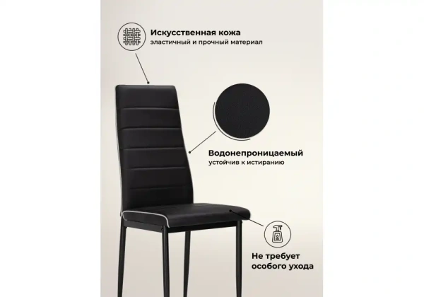 Стул на металлокаркасе Woodville DC2-001 black / white