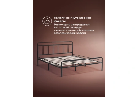 Кровать Woodville Рейк 120х200 черная