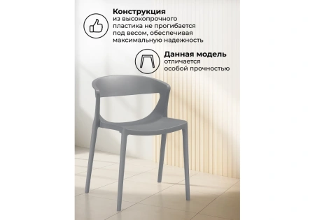 Пластиковый стул Woodville Градно жесткий серый
