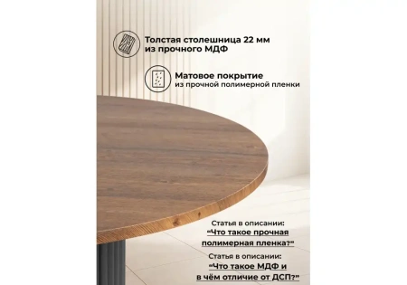 Стол деревянный Notta Барел 110 орех кантри / черный