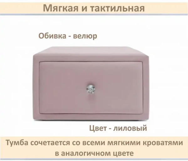 Тумбочка навесная Mild