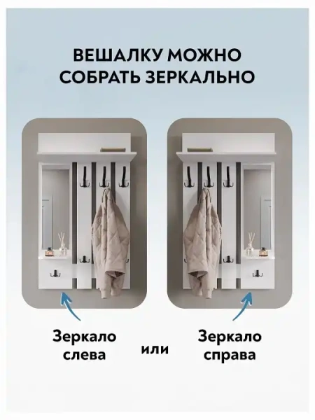 Вешалка настенная Эконом-стандарт ВН-10