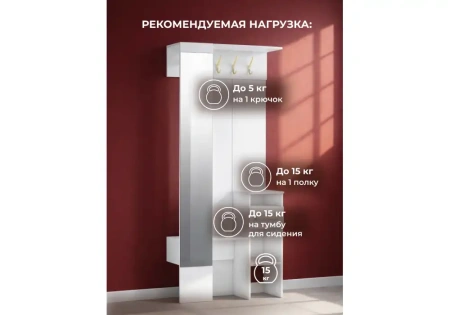 Прихожая Woodville Рогес белая