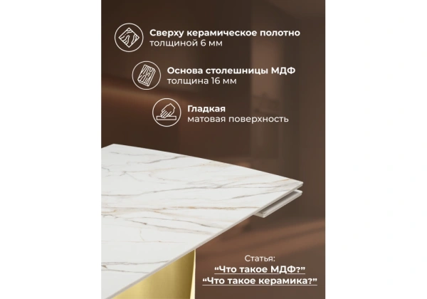Керамический стол Woodville Готланд 160(220)x90 бежевый (fnz9206037) / золото
