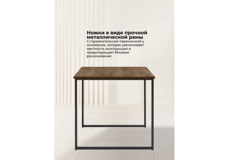 Стол деревянный Notta Лиман 117 х 77 дуб крафт табачный / черный матовый