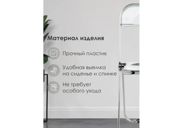 Пластиковый стул Woodville Fold складной clear