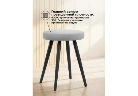 Табурет Woodville Сино velutto 52 / черный