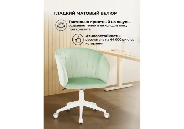 Офисное кресло Woodville Тибо confetti aquamarine