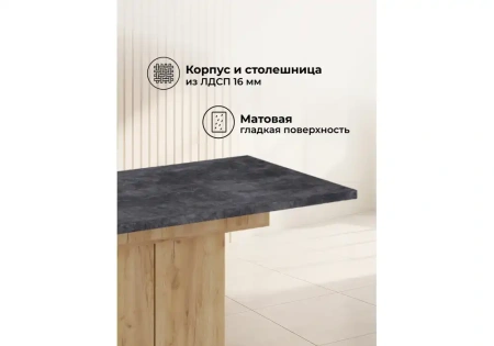 Стол деревянный Woodville Carla крафт золотой / цемент темный