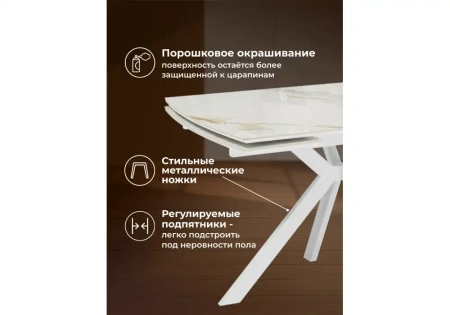 Керамический стол Woodville Катчел-2 120(180)x80 calacatta gold / белый