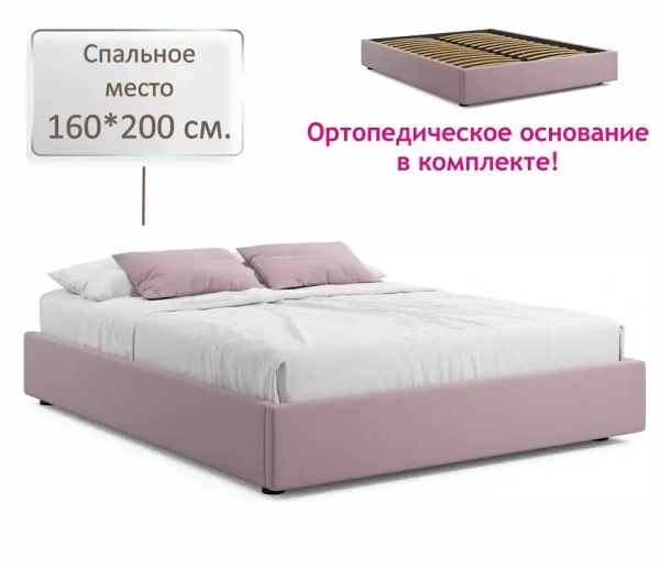 Кровать двуспальная Base 2000x1600