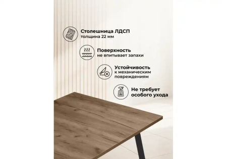Стол деревянный Notta Кортни 117 (157) x 77 дуб крафт табачный / черный матовый