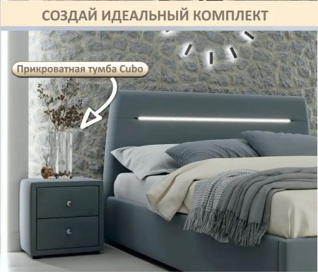 Кровать двуспальная Neo с подсветкой