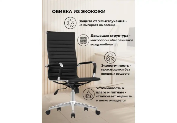Компьютерное кресло Woodville Reus pu black / chrome