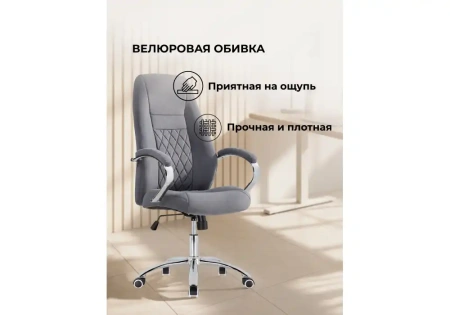Компьютерное кресло Woodville Aragon dark grey
