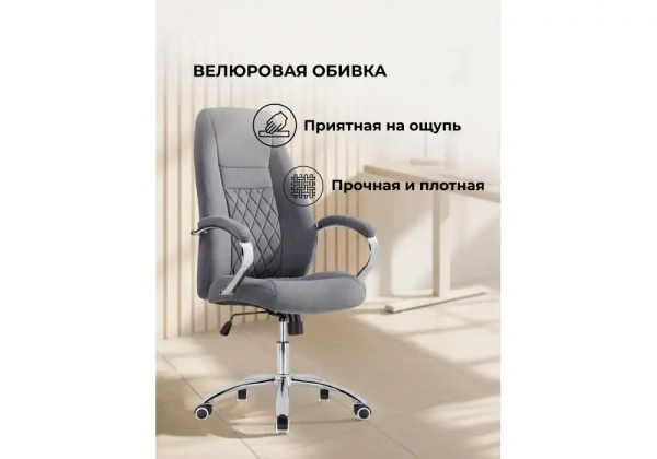 Компьютерное кресло Woodville Aragon dark grey