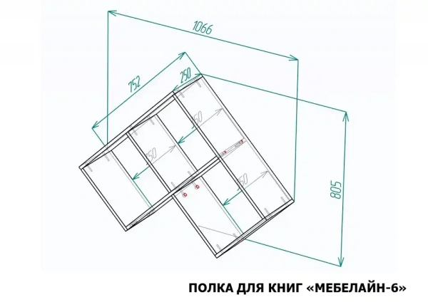 Полка книжная Мебелайн-6