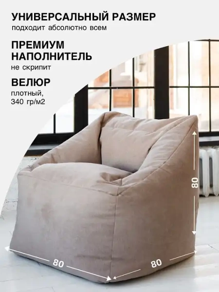 Кресло-мешок Gap