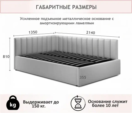 Кровать полутораспальная Milena 2000x1200 с ПМ