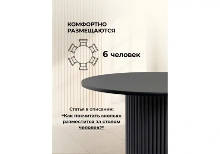 Стол деревянный Notta Барел 100 черный / черный