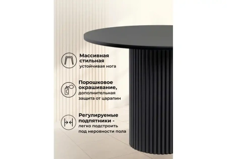 Стол деревянный Notta Барел 100 черный / черный