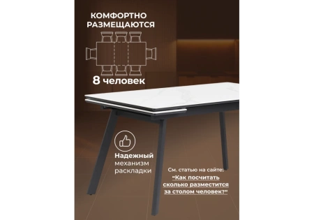 Керамический стол Notta Норман 120(180)х80 snow (alpin) white / черный